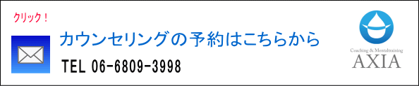 カウンセリング予約フォーム